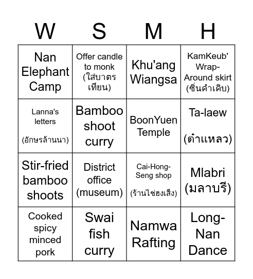 Wiangsa My Homeland Bingo Card