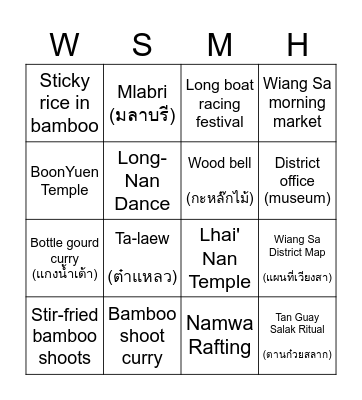 WiangSa My Homeland Bingo Card