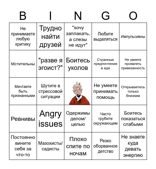 Ignis bingo Card