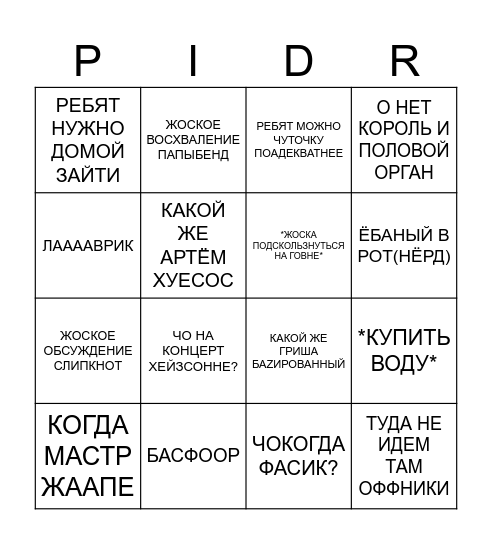 VOVA LENTOWWWW Bingo Card