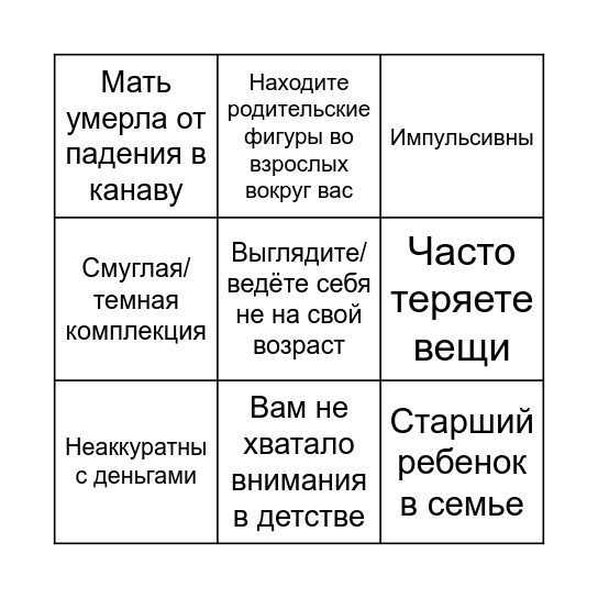 Шарль-сезар де Рошфор кинни бинго Bingo Card