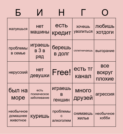 ЦДМ ИГРУШКИ Bingo Card
