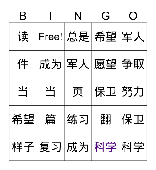 3A-L1 美丽的愿望 Bingo Card