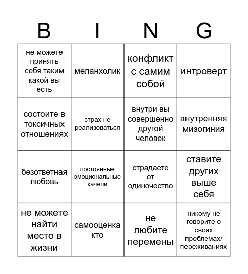 Алмас Bingo Card