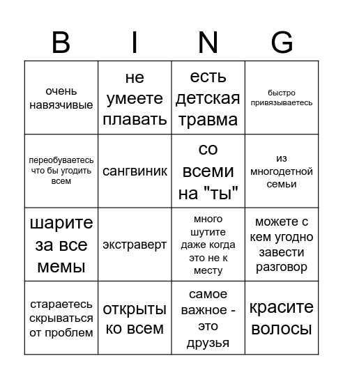 Гилберт Bingo Card