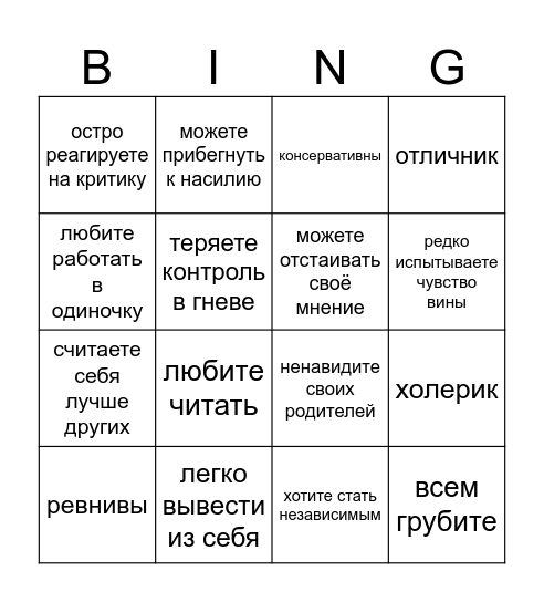 Гилберт Bingo Card