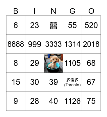Sam & Christy 婚禮 BINGO Card