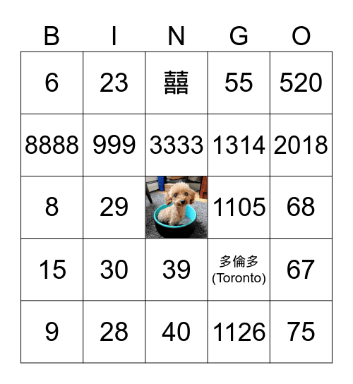 Sam & Christy 婚禮 BINGO Card