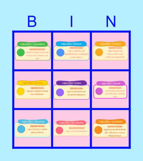 Scratch game Bingo Card