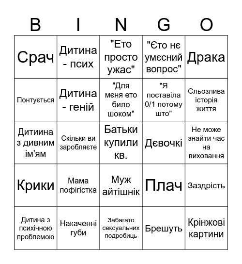 Супер мама Bingo Card