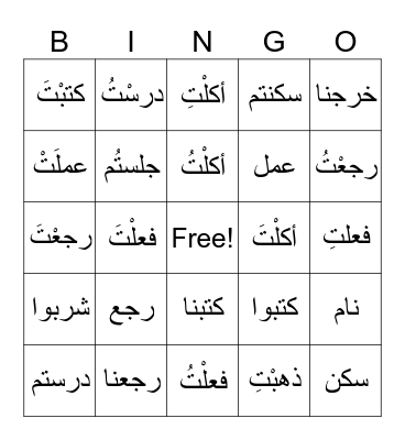 Arabic verbs (past tenses) Bingo Card