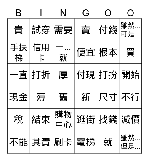 3ST-L6 Bingo Card