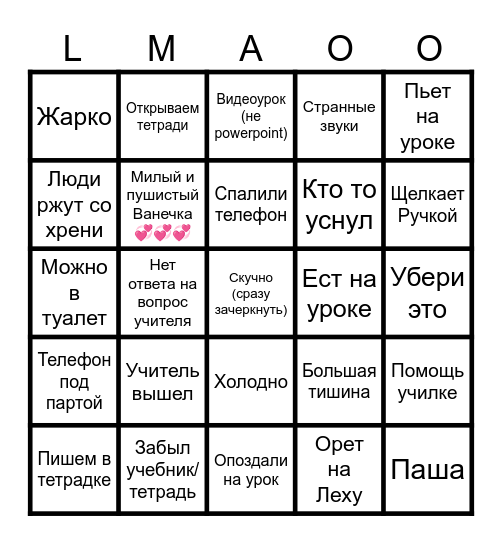 История 7&8К бинго Bingo Card