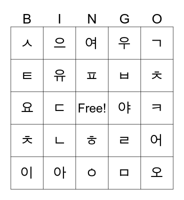 Korean Alphabet Bingo Card