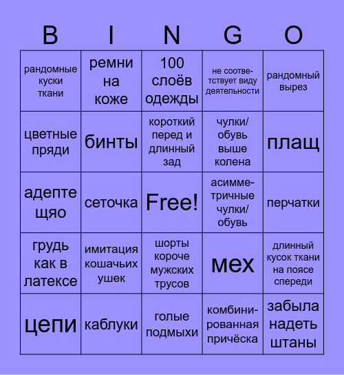 дезигны геншина би лайк Bingo Card