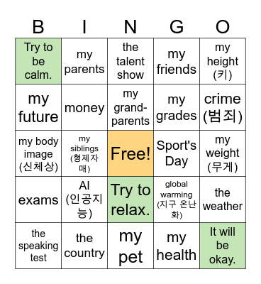 Grade 3 Lesson 5 Part 1 Bingo Card