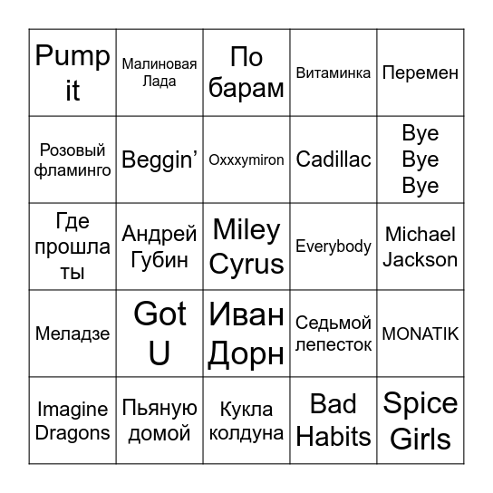 Пикник СуперПоиска Bingo Card