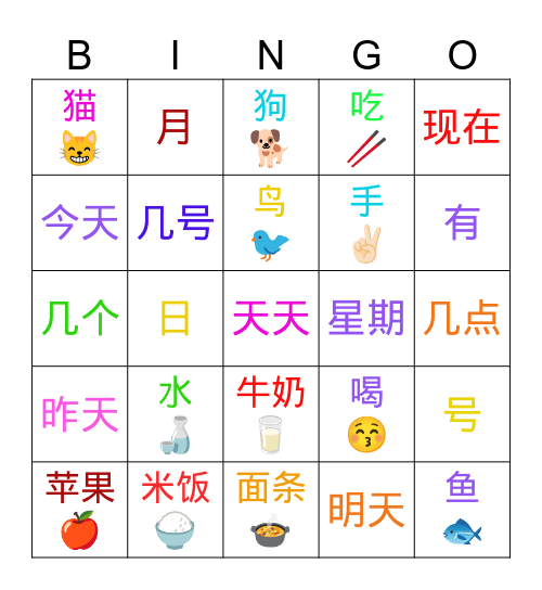 YCT L1 Bingo Card