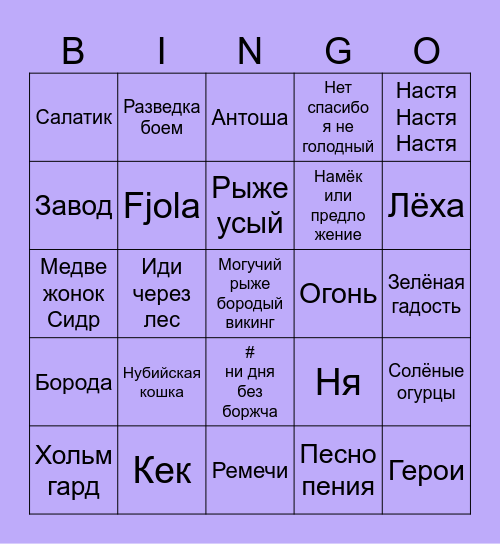 SIREN Bingo Card