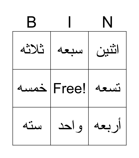 Numbers Bingo Card