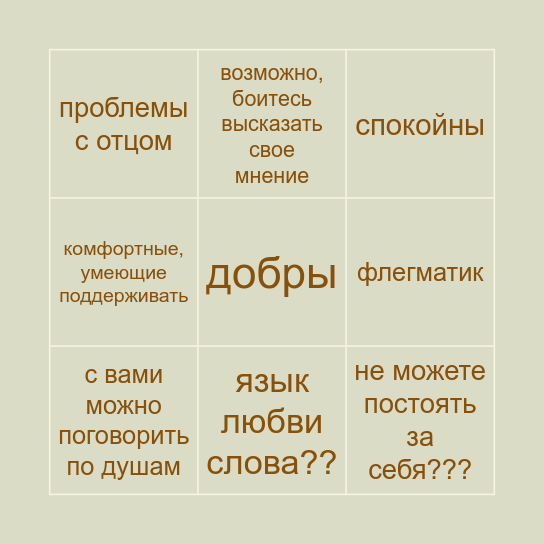 оксана кинни бинго Bingo Card