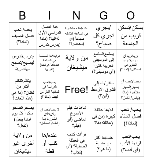 هل...؟ Bingo Card