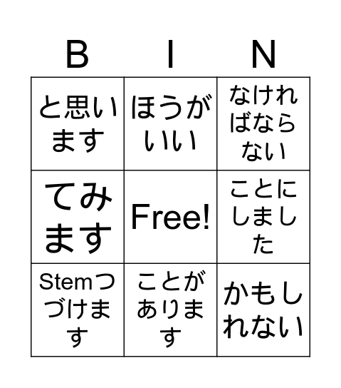 Y12 interact bingo card Bingo Card