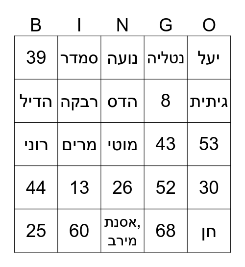 Number Bingo 1-75 Bingo Card
