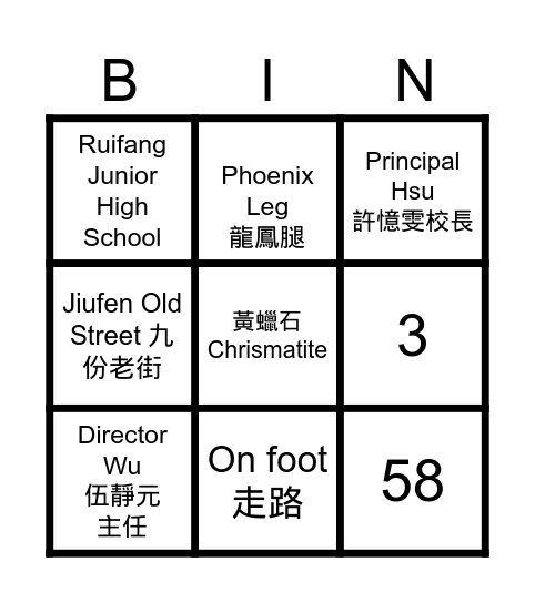 0904 Evening Class Office Bingo Card