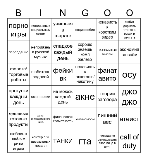 moneral and Paul's Bingo Card