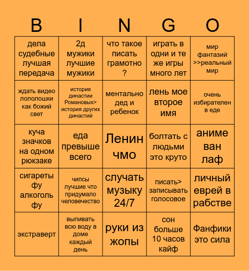 Крис Bingo Card