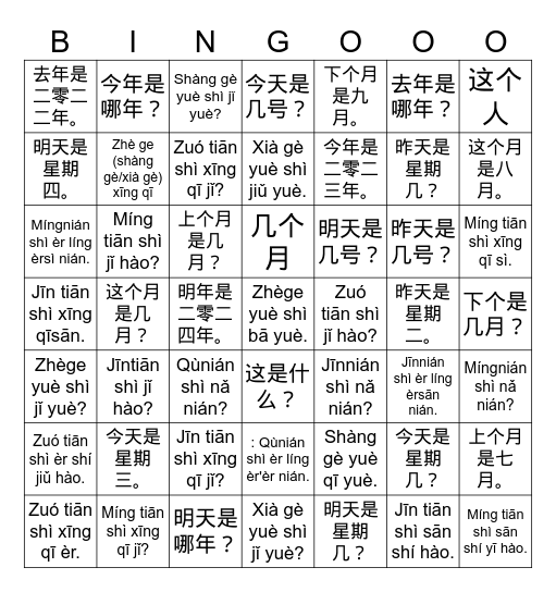 Sentence-Date/day/week/month/year Bingo Card