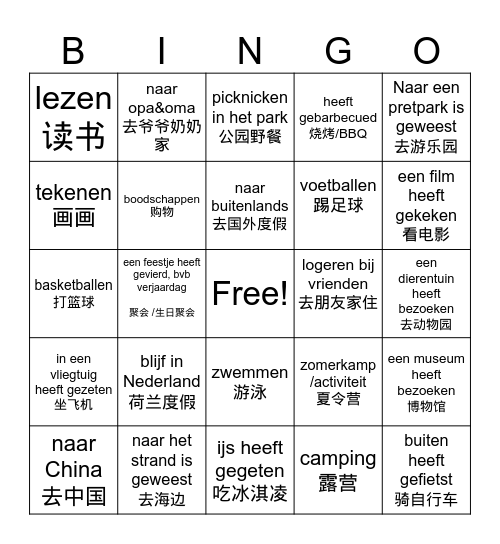 暑假趣事  Zomervakantie bingo Card
