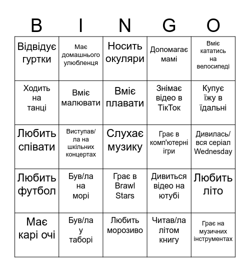 Бінго Bingo Card