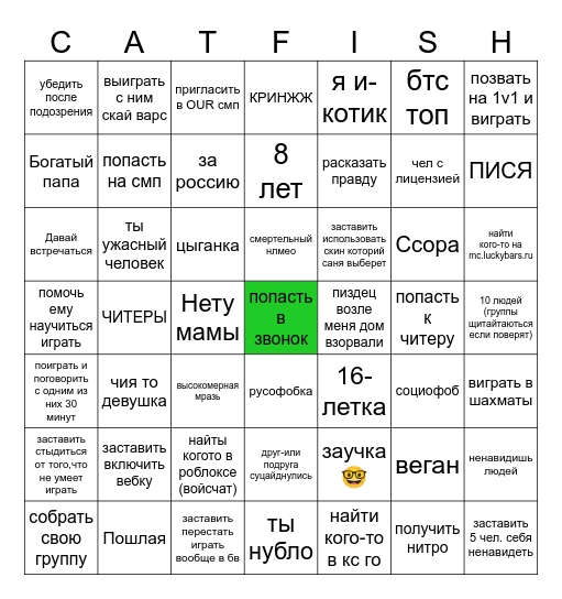 mc_catfish_bingo Card