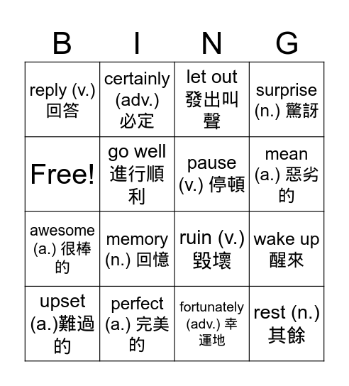 B1U1 Bingo Card