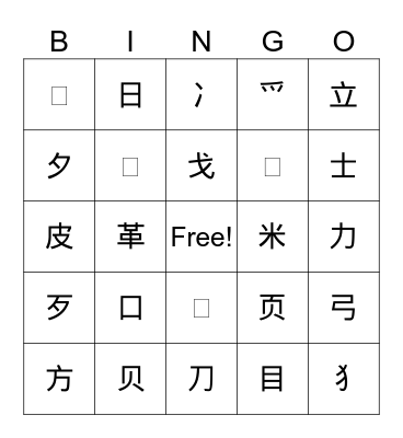 Chinese radicals Bingo Card