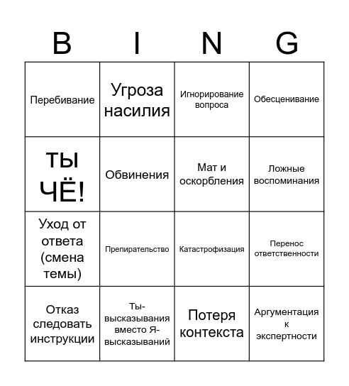review BINGO Card