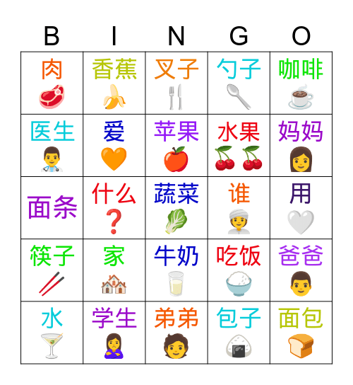MYMY第二课 Bingo Card