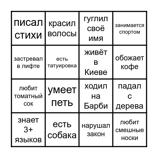 ПостТаглит Bingo Card