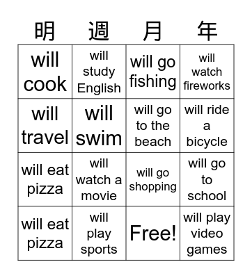 Future Plans Bingo Card