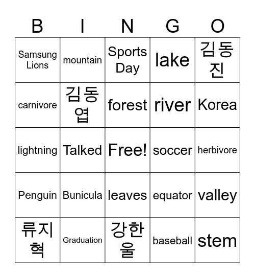 Little Genius Bingo Card