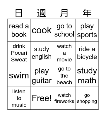 Future Plans Bingo Card