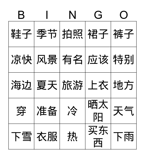 Q3 Set 3 Bingo Card