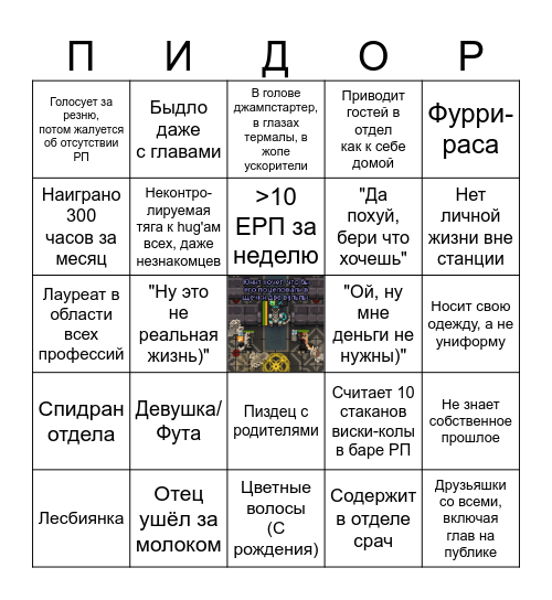 Член станции-зоопарка Bingo Card