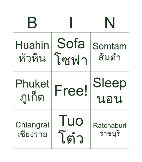 Nickatuo Bingo Card