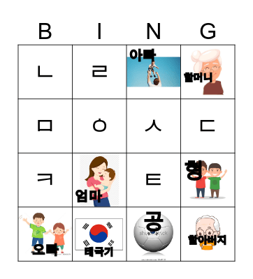 Korean Alphabet Bingo Card
