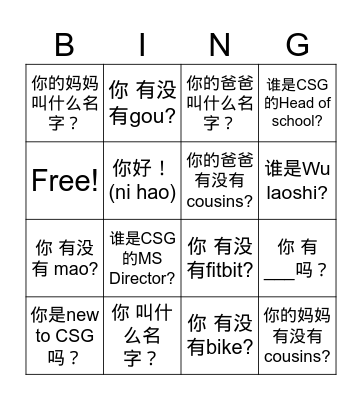 My Family Bingo Card