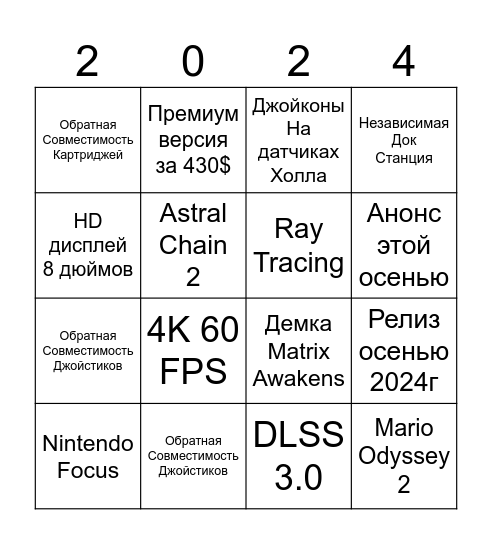 Nintendo Switch 2 Bingo Card