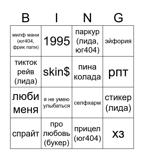 cmh Bingo Card